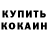 Кетамин VHQ Rohan Chakravarthy
