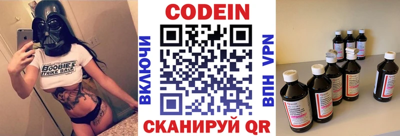 Кодеиновый сироп Lean Purple Drank  Электроугли 