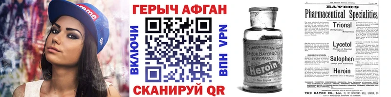 где найти Электроугли ГЕРОИН VHQ